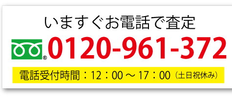 iPhone 電話 買取