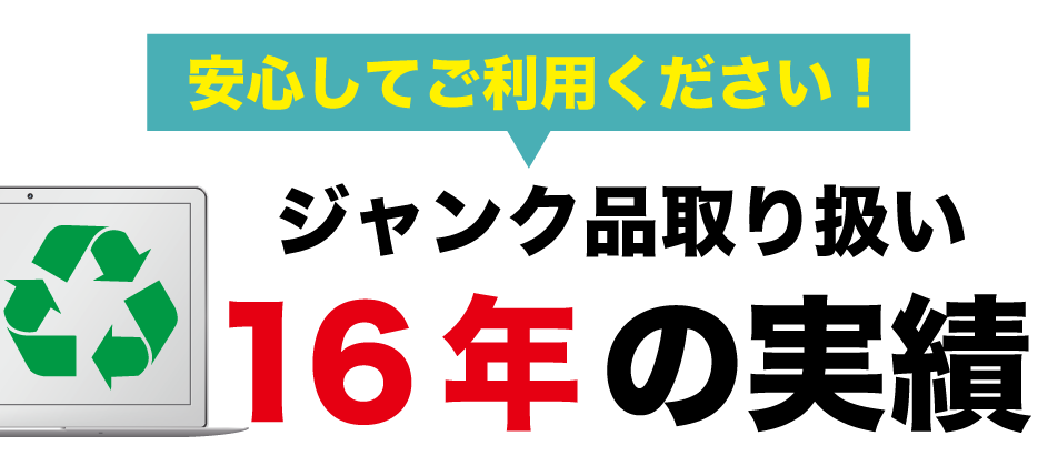 減額無し