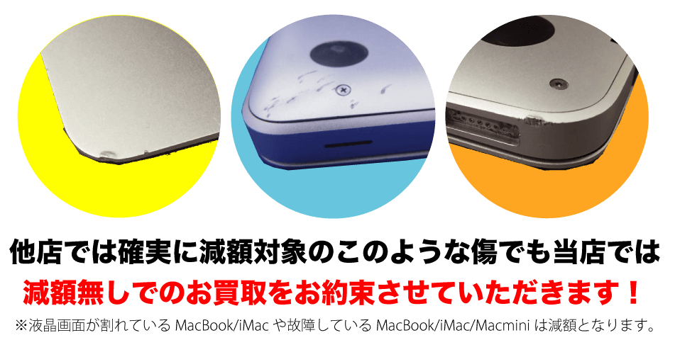 Mac/MacBook/iMac データ消去