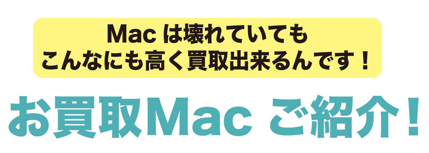 減額無し
