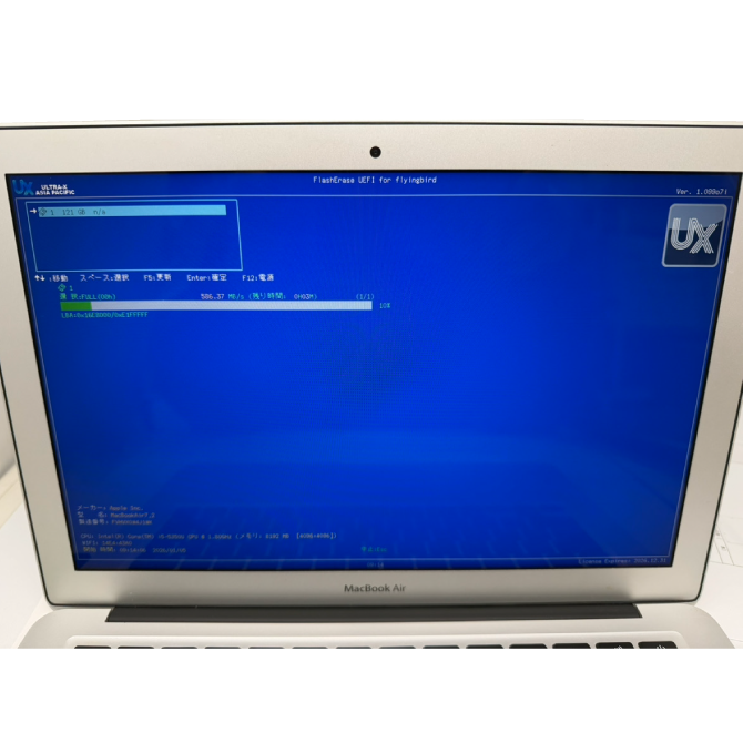 Mac データ消去方法01